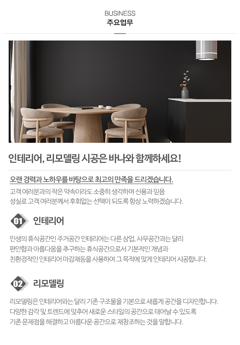 (주)바나 ino-pas_내용
